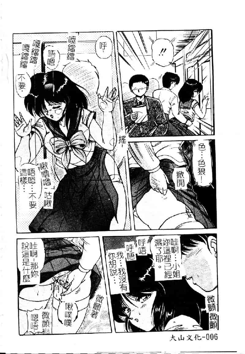 [ふぁんとむ] 調教ヒロイン_第1集