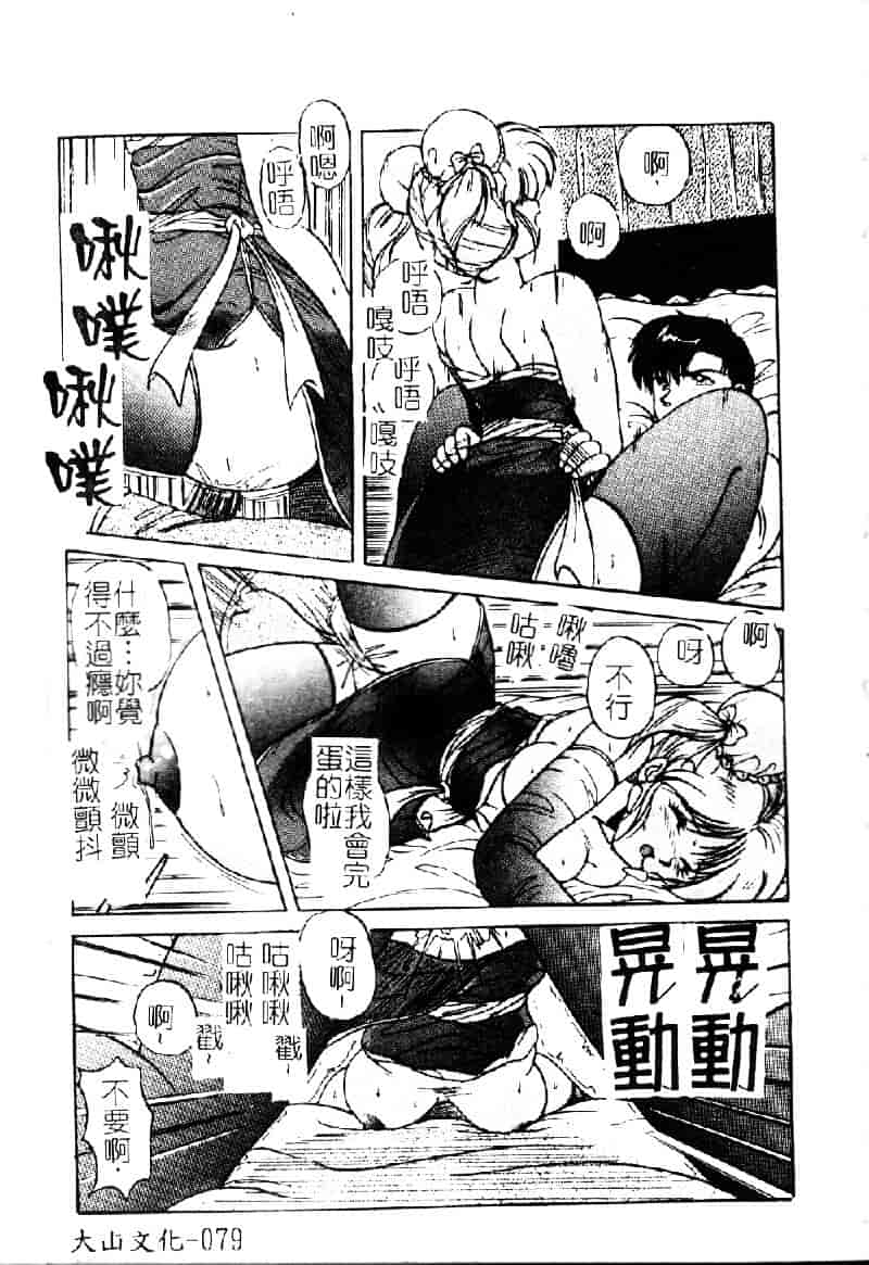 [ふぁんとむ] 調教ヒロイン_第3集