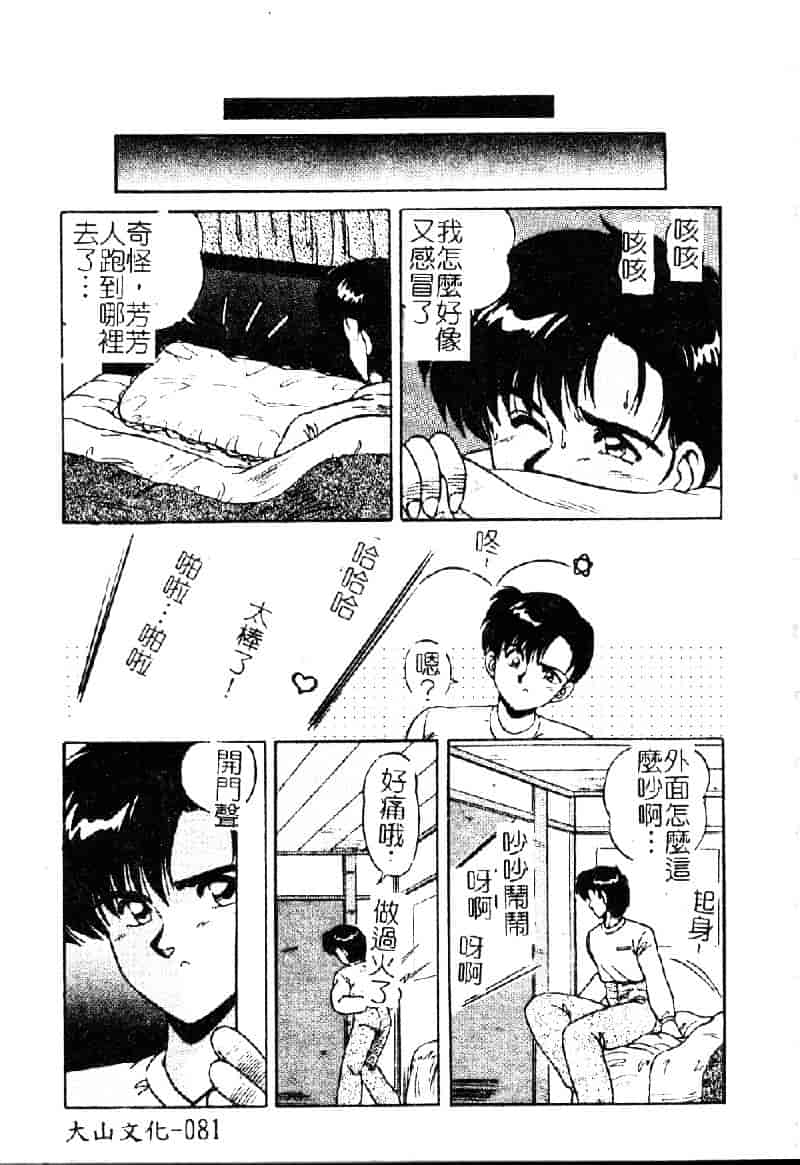 [ふぁんとむ] 調教ヒロイン_第3集