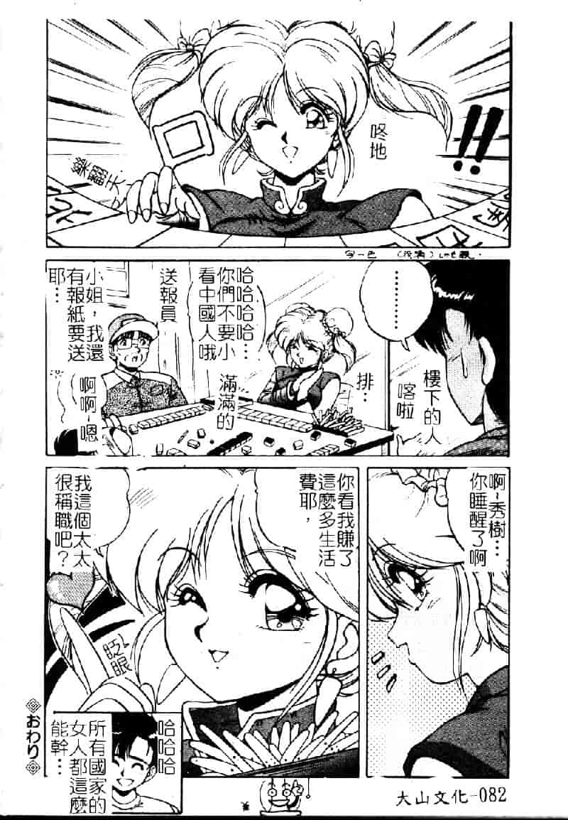 [ふぁんとむ] 調教ヒロイン_第3集