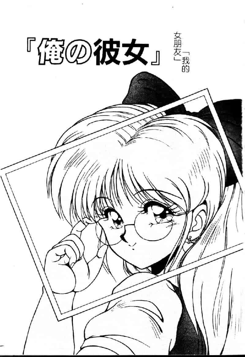 [ふぁんとむ] 調教ヒロイン_第3集