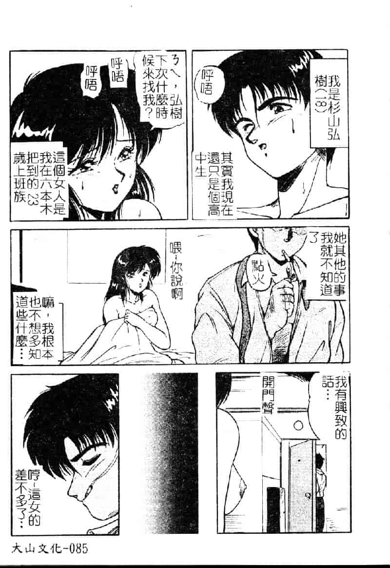 [ふぁんとむ] 調教ヒロイン_第3集