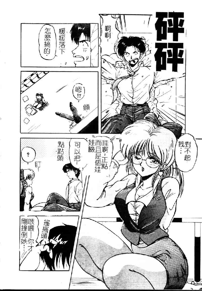 [ふぁんとむ] 調教ヒロイン_第3集