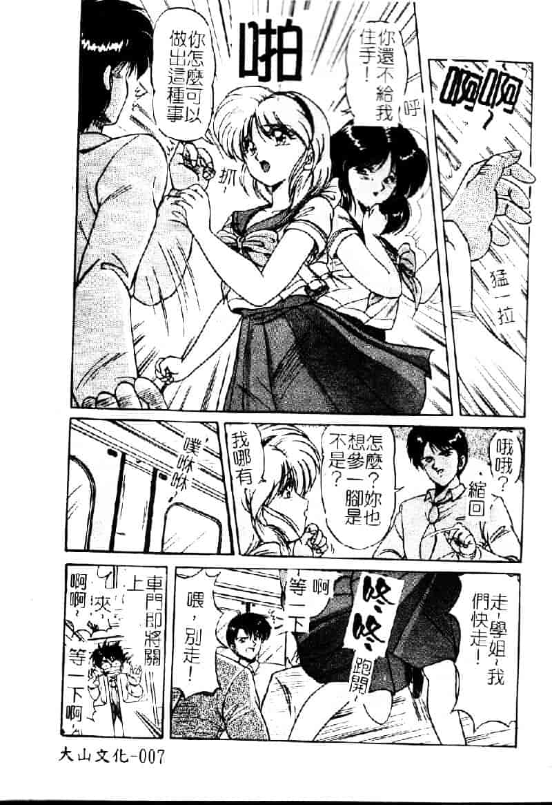 [ふぁんとむ] 調教ヒロイン_第1集