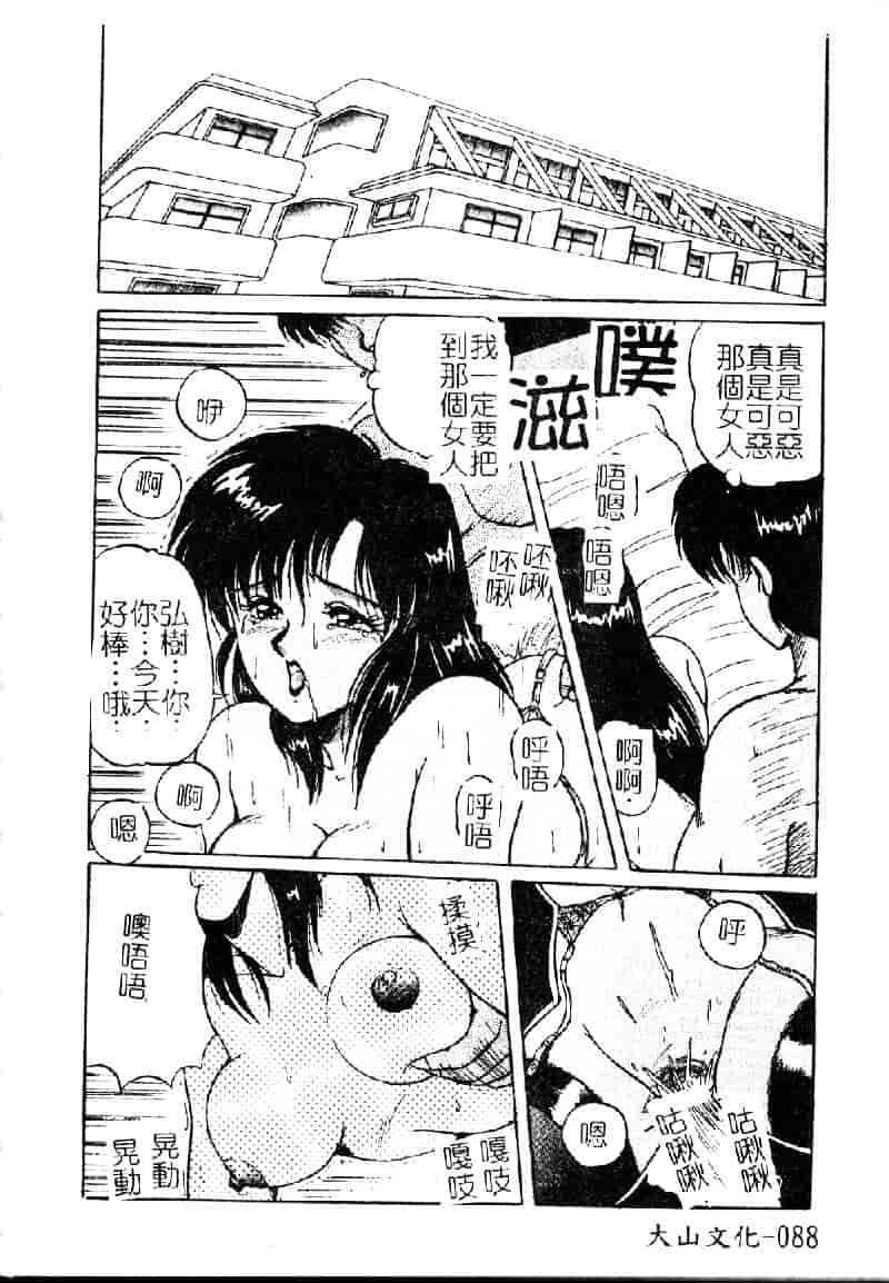 [ふぁんとむ] 調教ヒロイン_第3集