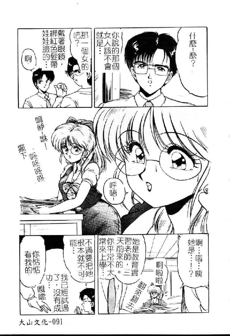 [ふぁんとむ] 調教ヒロイン_第3集