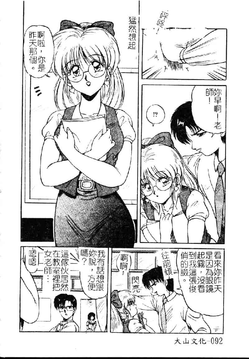 [ふぁんとむ] 調教ヒロイン_第3集