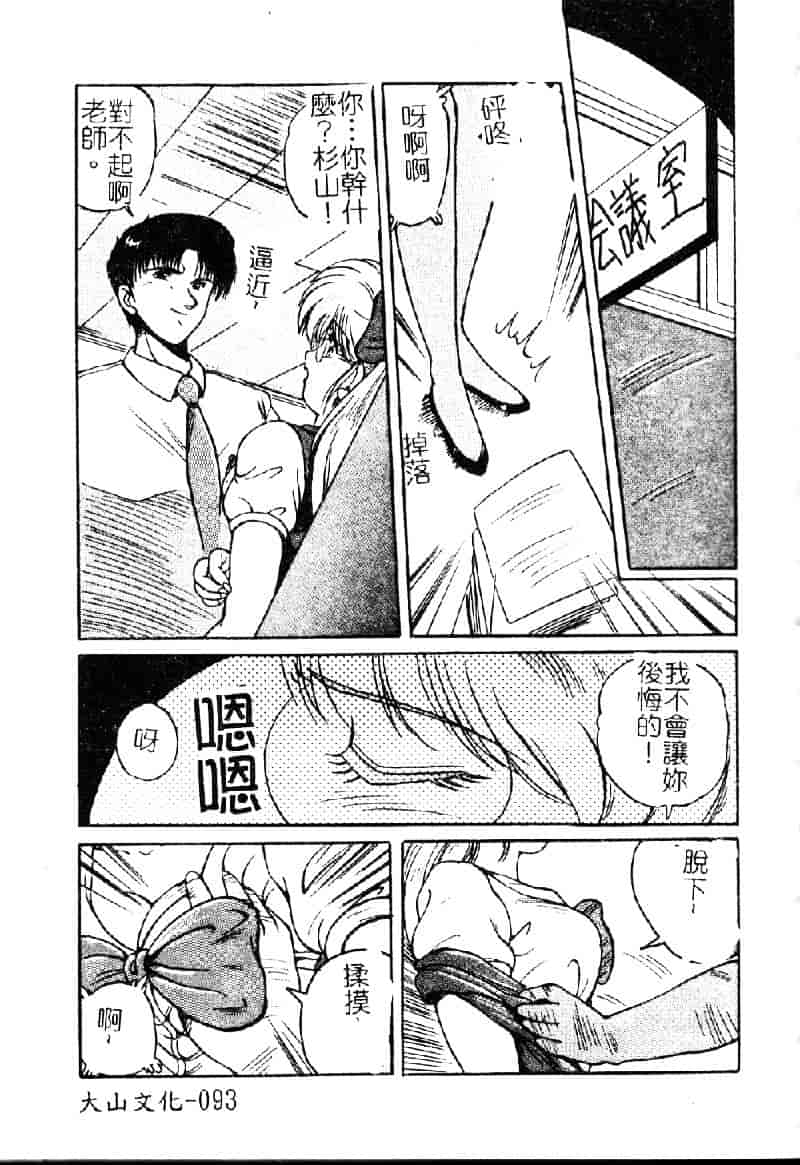[ふぁんとむ] 調教ヒロイン_第3集