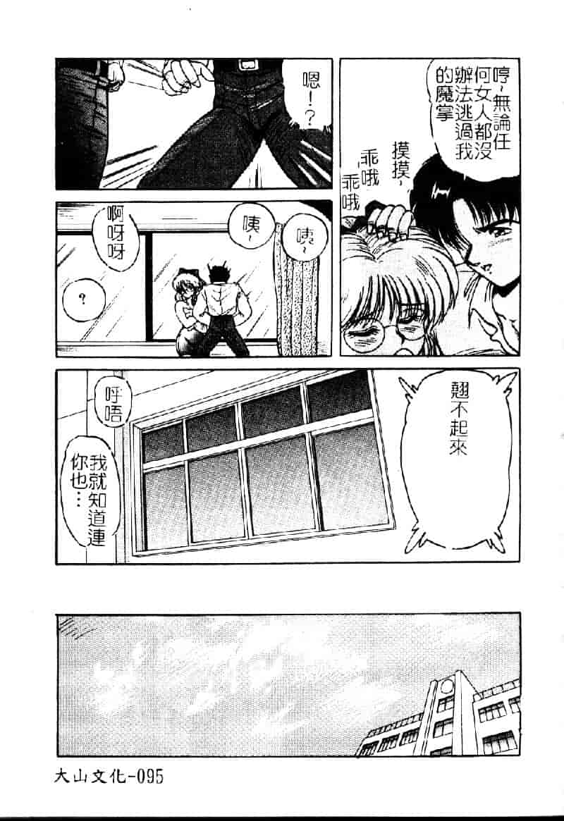 [ふぁんとむ] 調教ヒロイン_第3集
