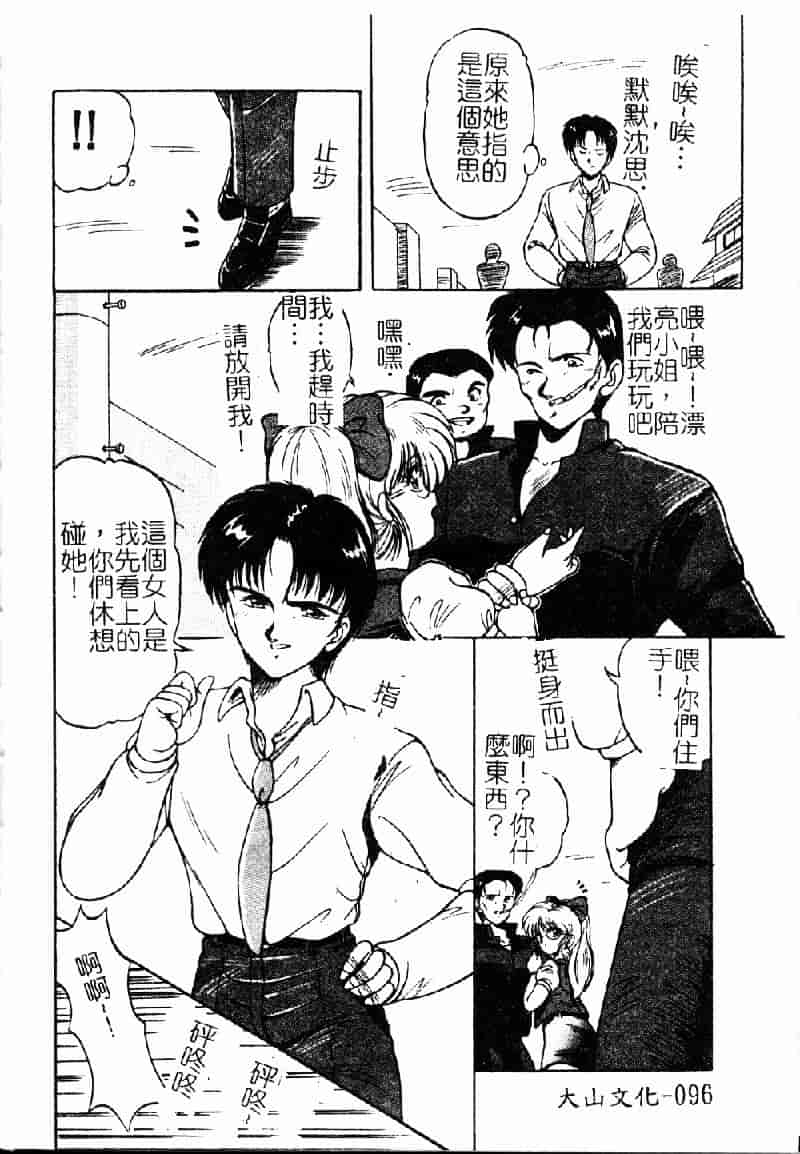 [ふぁんとむ] 調教ヒロイン_第3集