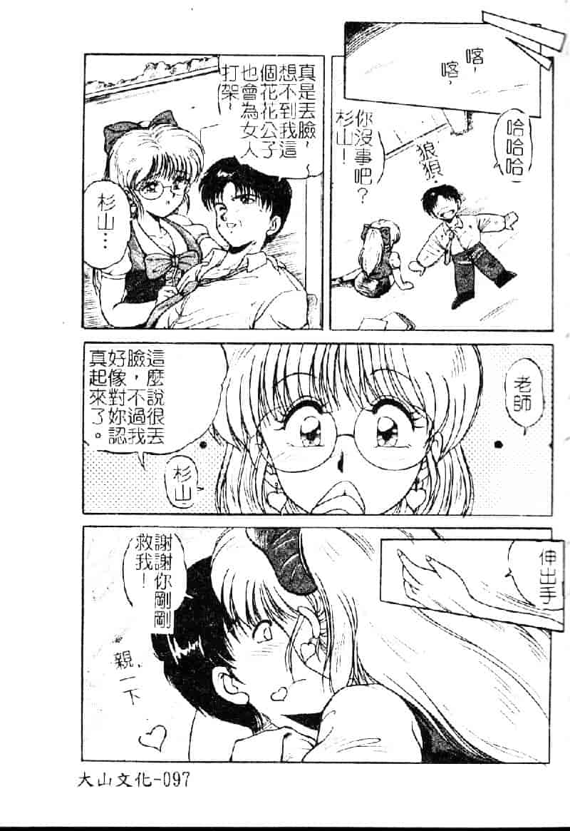 [ふぁんとむ] 調教ヒロイン_第3集
