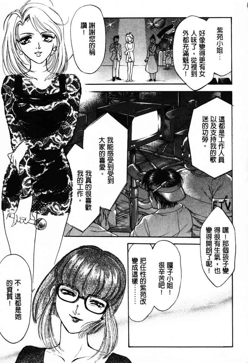 [ふじいあきこ] OO(ダブルオー) I_第6集