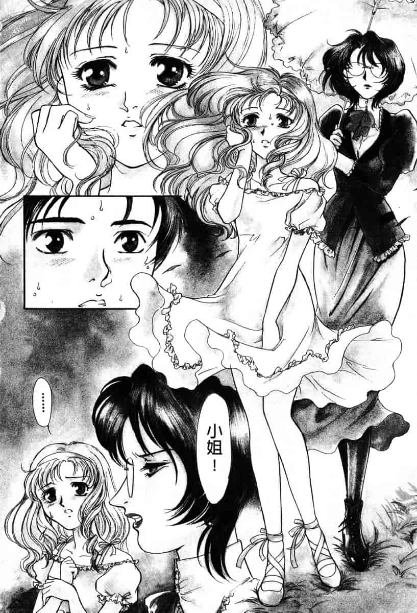 [ふじいあきこ] OO(ダブルオー) I_第6集