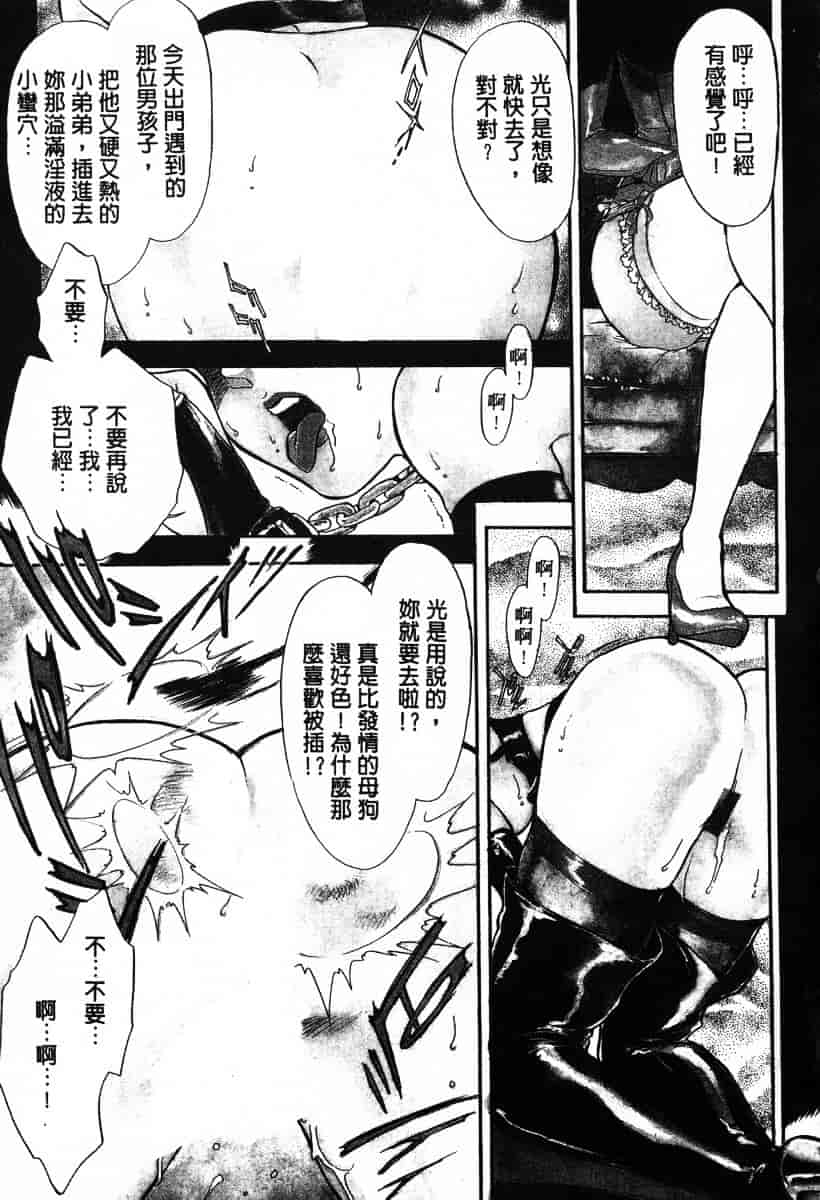 [ふじいあきこ] OO(ダブルオー) I_第6集