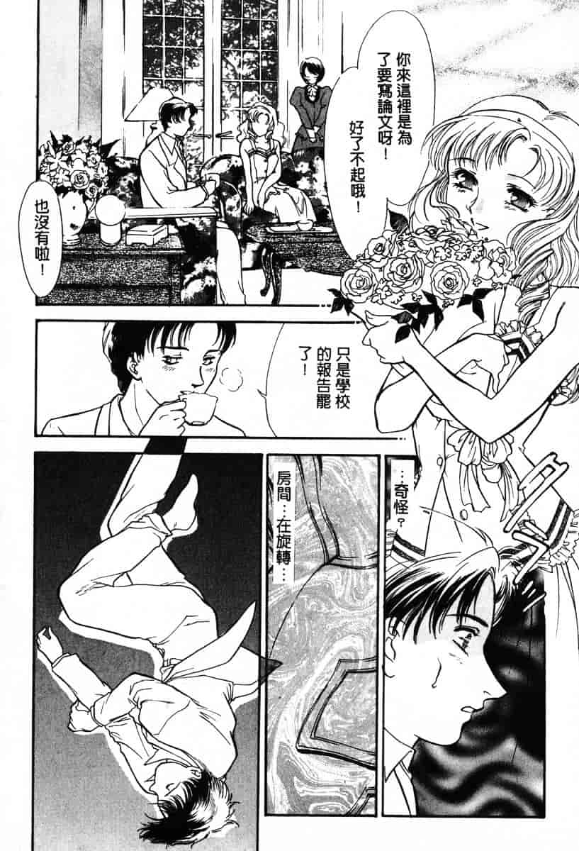 [ふじいあきこ] OO(ダブルオー) I_第6集