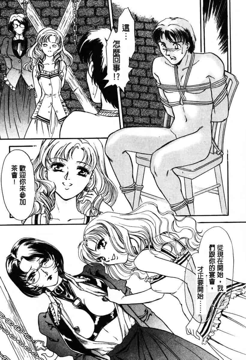 [ふじいあきこ] OO(ダブルオー) I_第4集