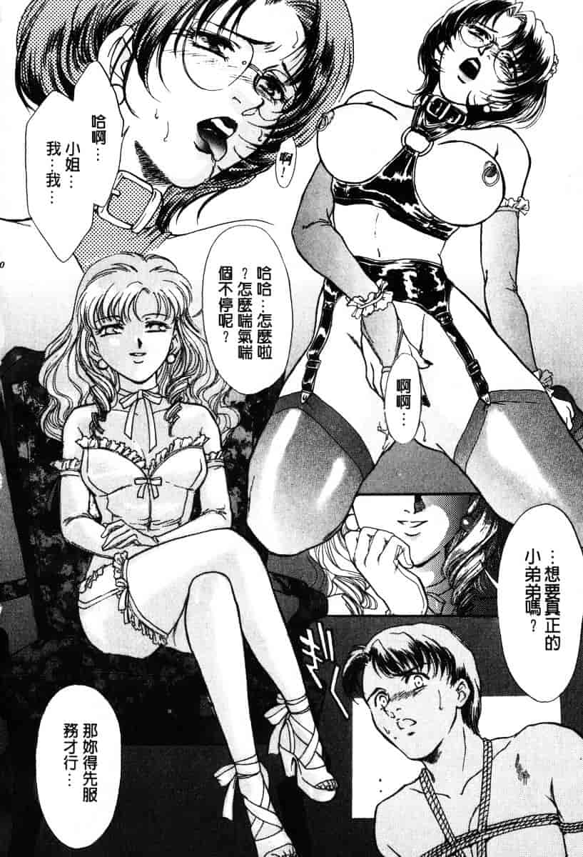 [ふじいあきこ] OO(ダブルオー) I_第4集
