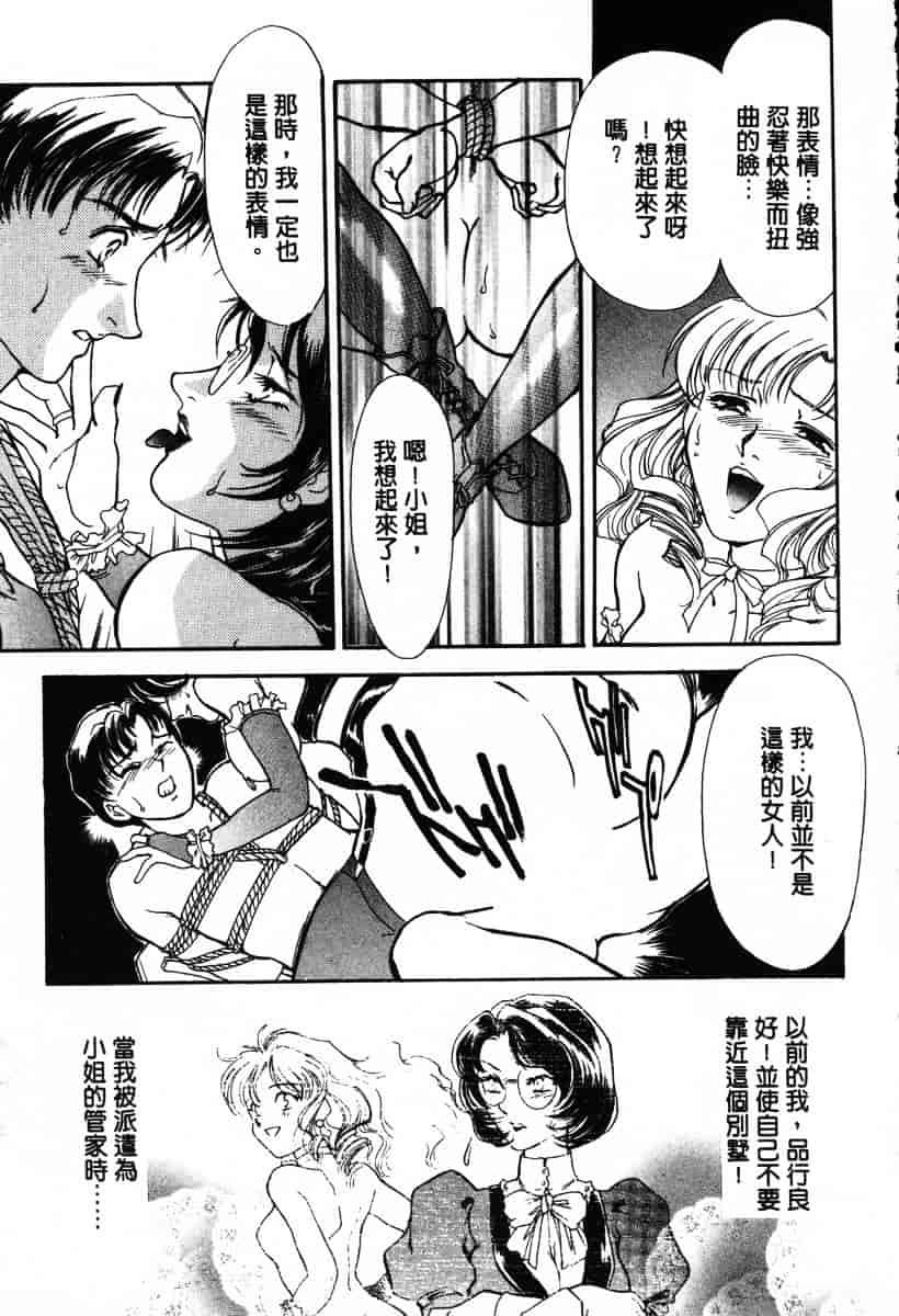 [ふじいあきこ] OO(ダブルオー) I_第4集
