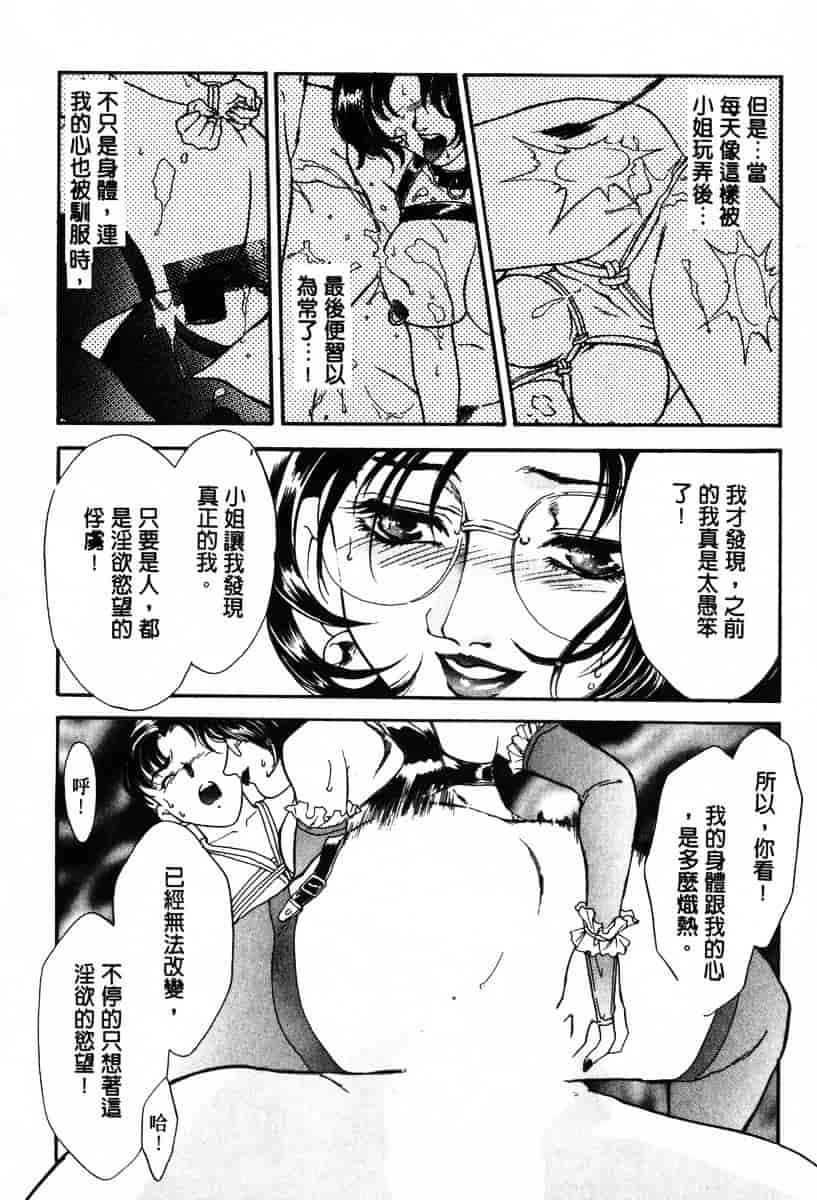 [ふじいあきこ] OO(ダブルオー) I_第4集