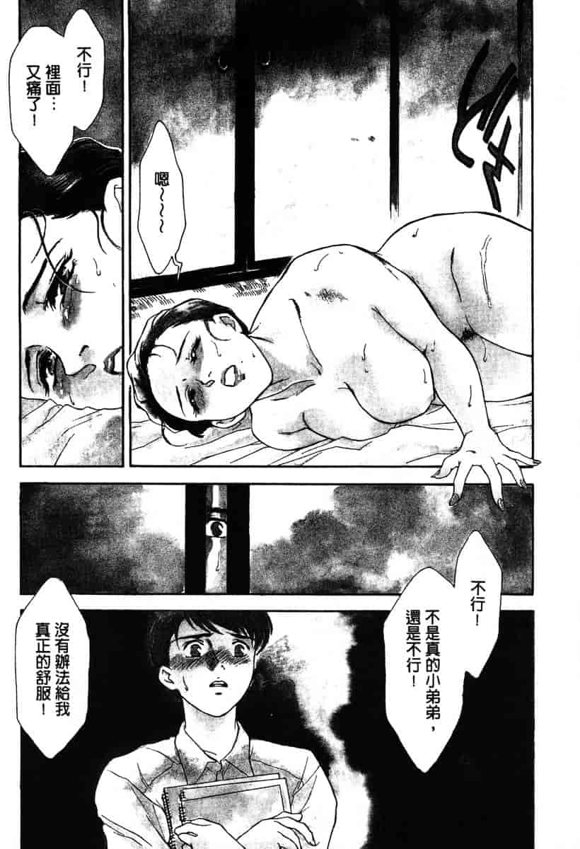 [ふじいあきこ] OO(ダブルオー) I_第4集