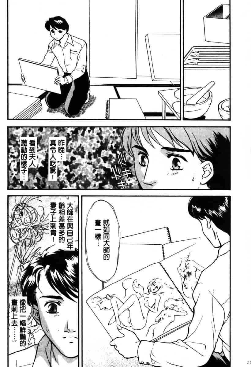 [ふじいあきこ] OO(ダブルオー) I_第4集