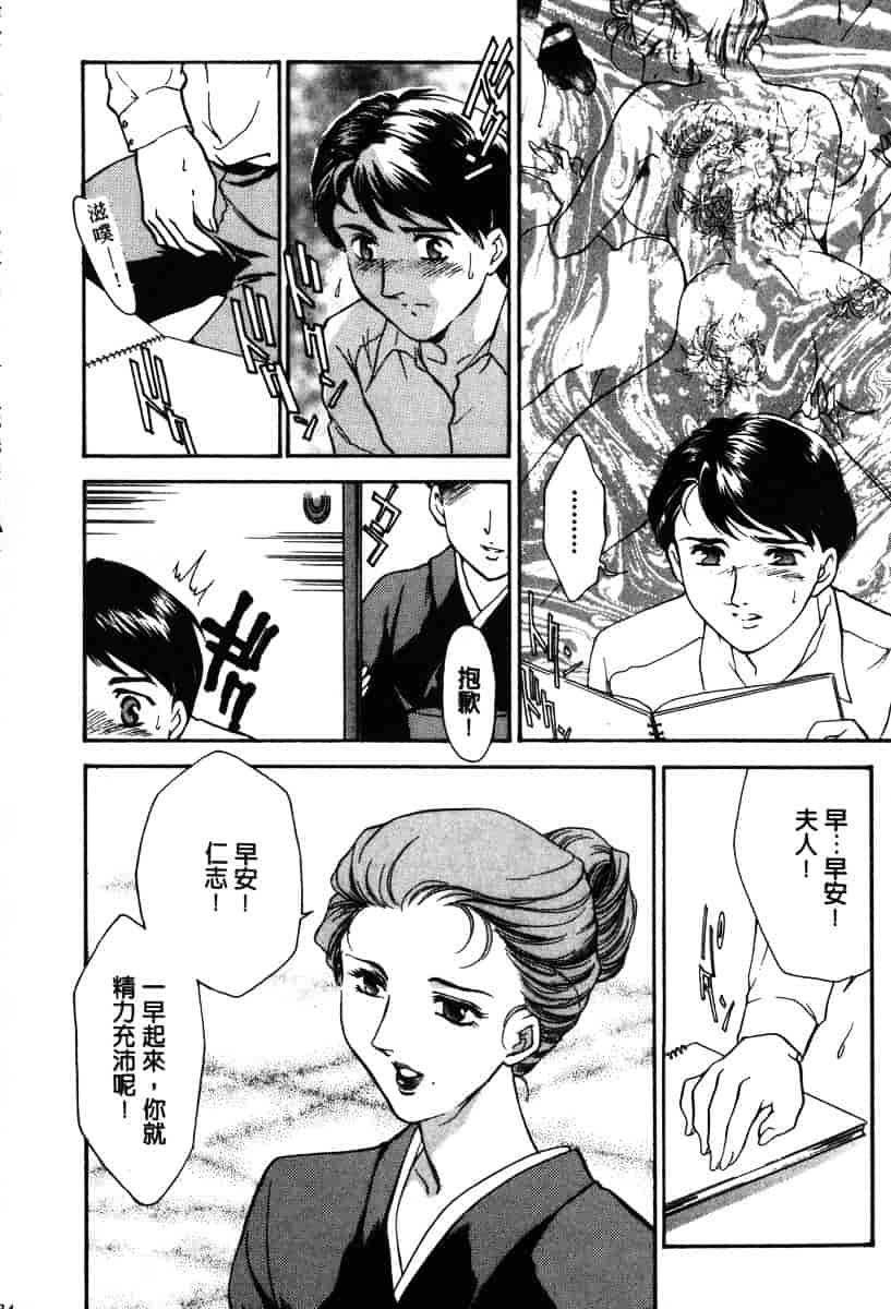 [ふじいあきこ] OO(ダブルオー) I_第4集