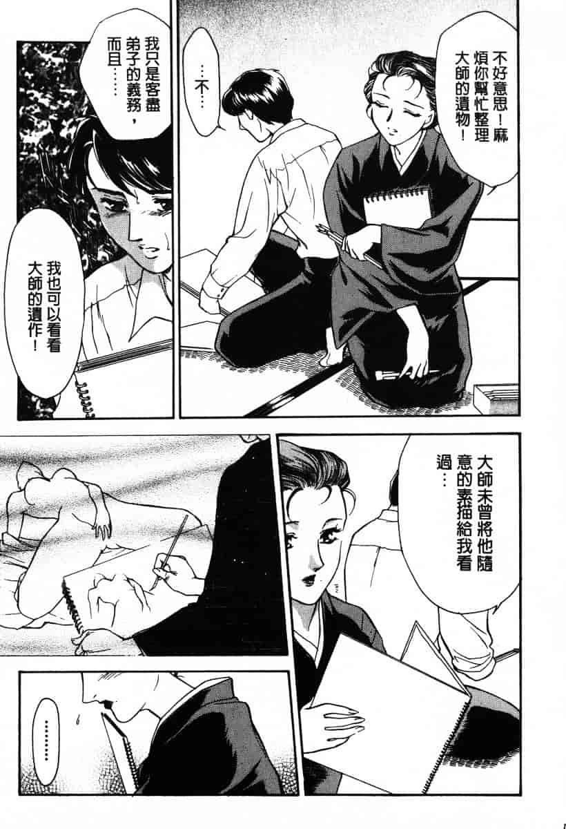 [ふじいあきこ] OO(ダブルオー) I_第4集