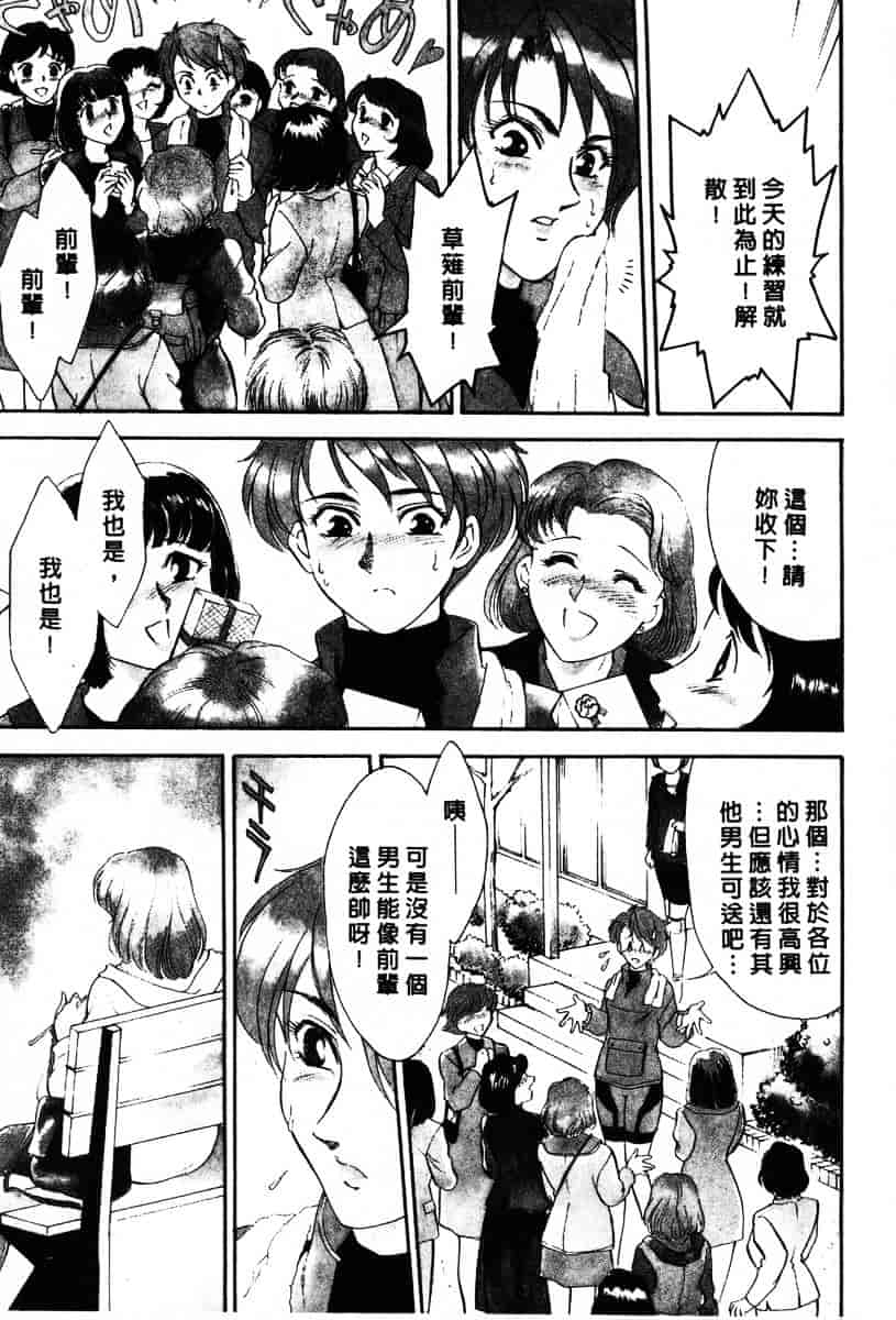 [ふじいあきこ] OO(ダブルオー) II_第6集