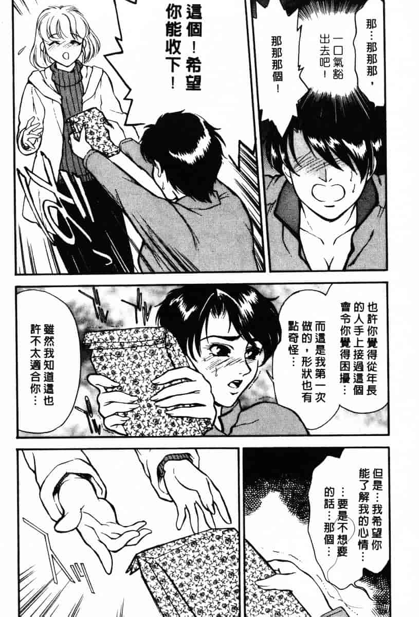 [ふじいあきこ] OO(ダブルオー) II_第6集