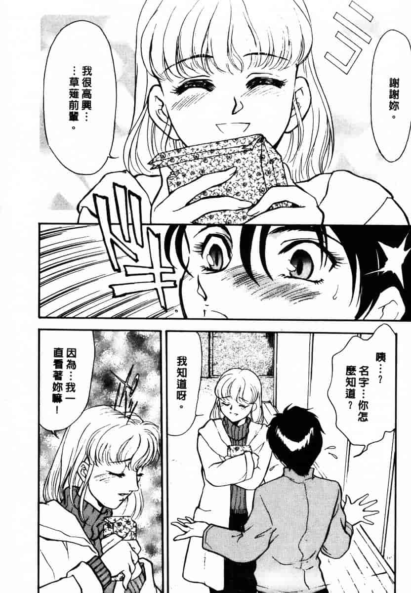 [ふじいあきこ] OO(ダブルオー) II_第6集