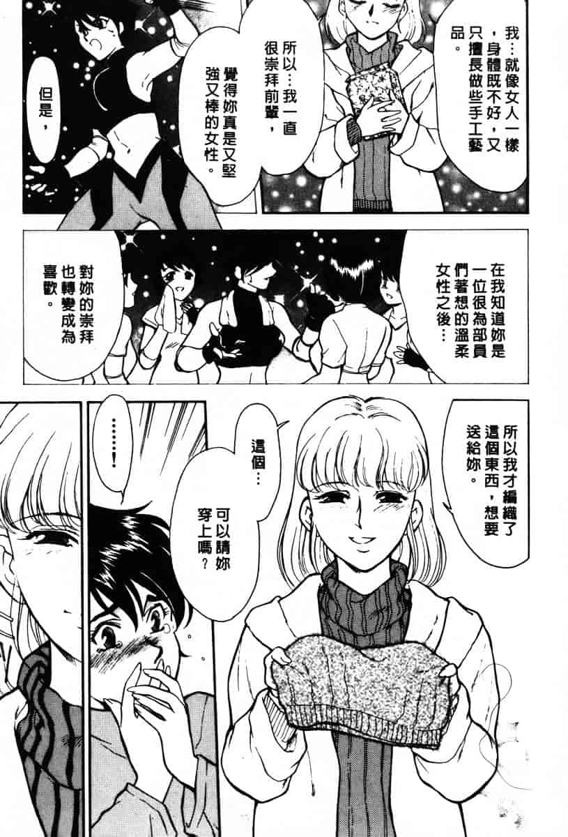 [ふじいあきこ] OO(ダブルオー) II_第6集