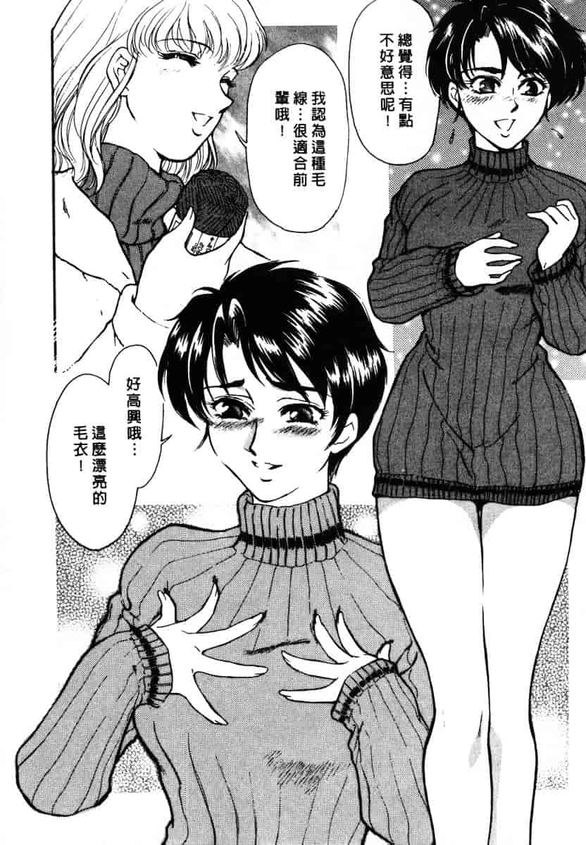 [ふじいあきこ] OO(ダブルオー) II_第6集