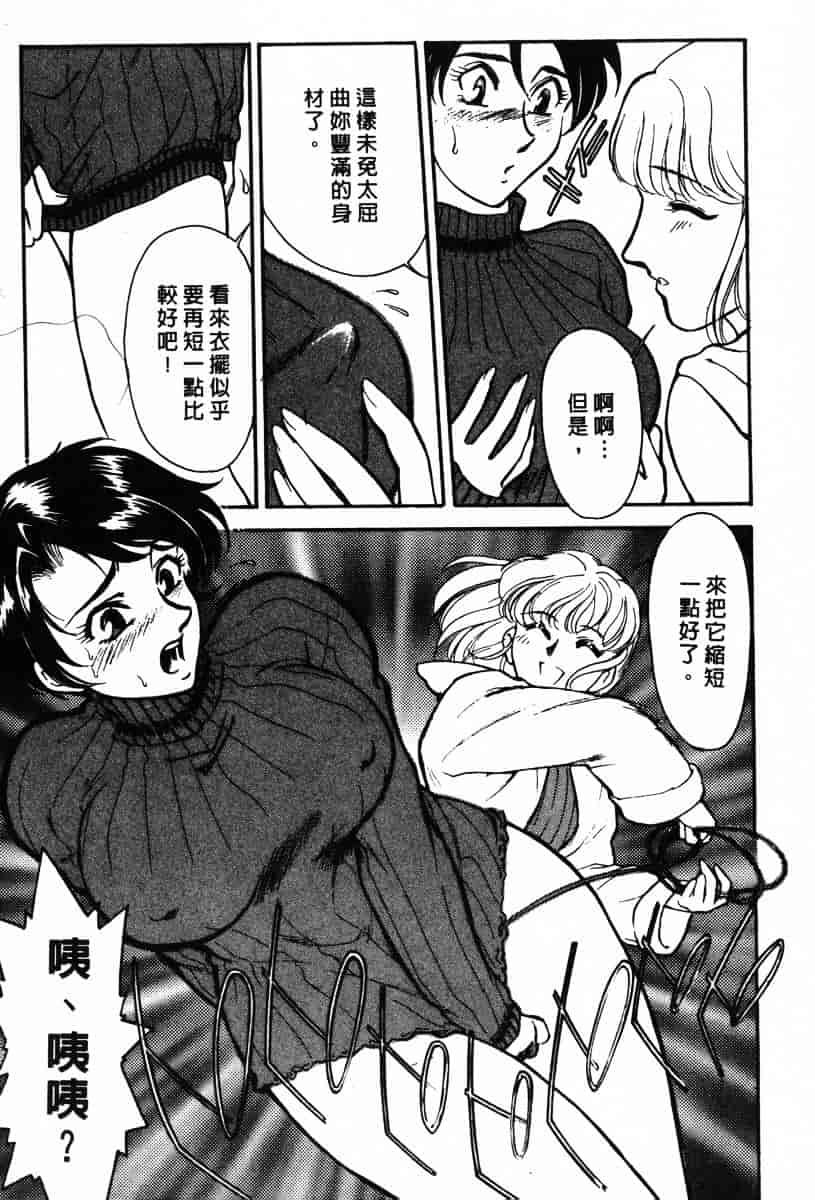 [ふじいあきこ] OO(ダブルオー) II_第6集