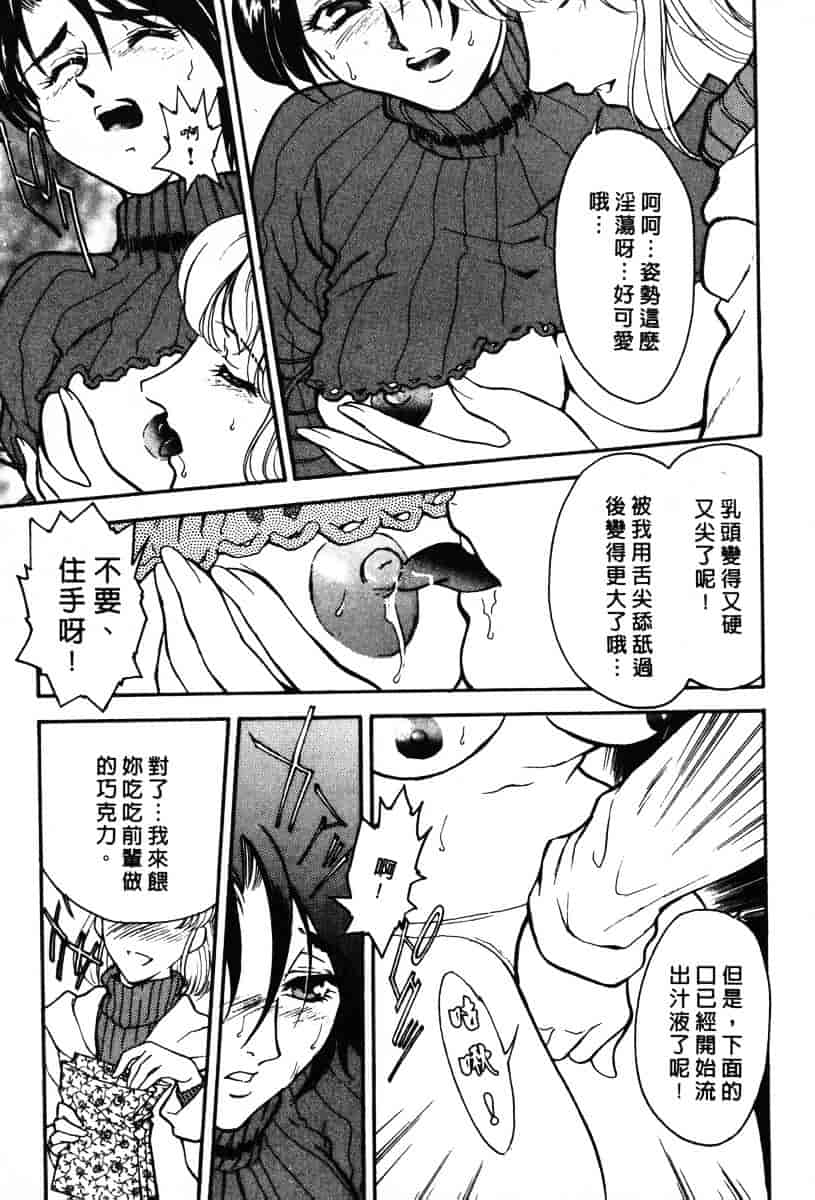 [ふじいあきこ] OO(ダブルオー) II_第6集