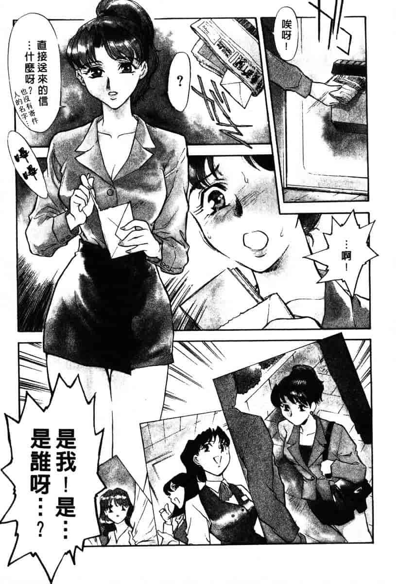 [ふじいあきこ] OO(ダブルオー) II_第4集