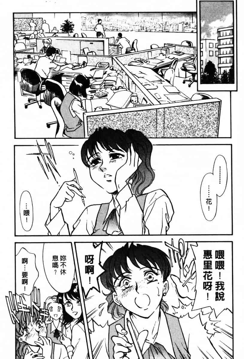 [ふじいあきこ] OO(ダブルオー) II_第4集