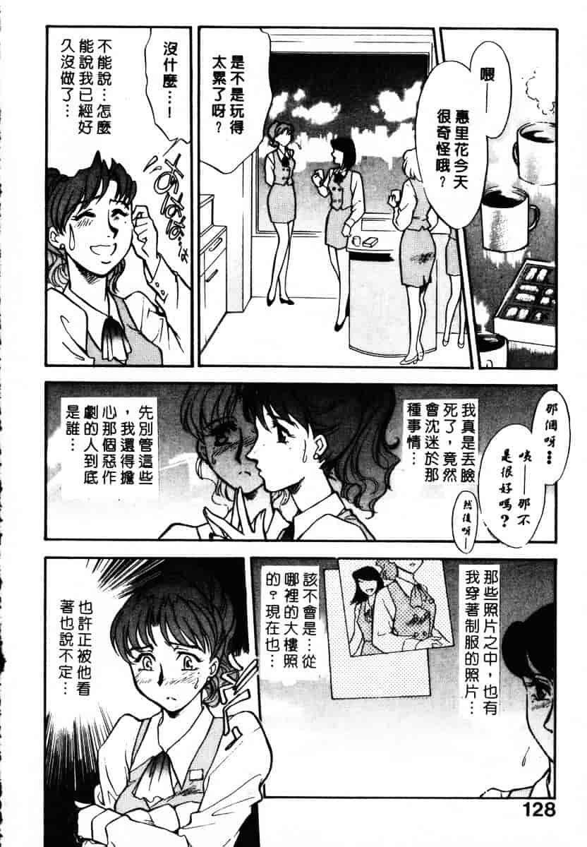 [ふじいあきこ] OO(ダブルオー) II_第4集