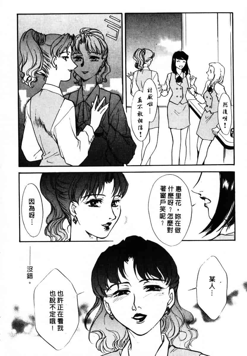 [ふじいあきこ] OO(ダブルオー) II_第4集