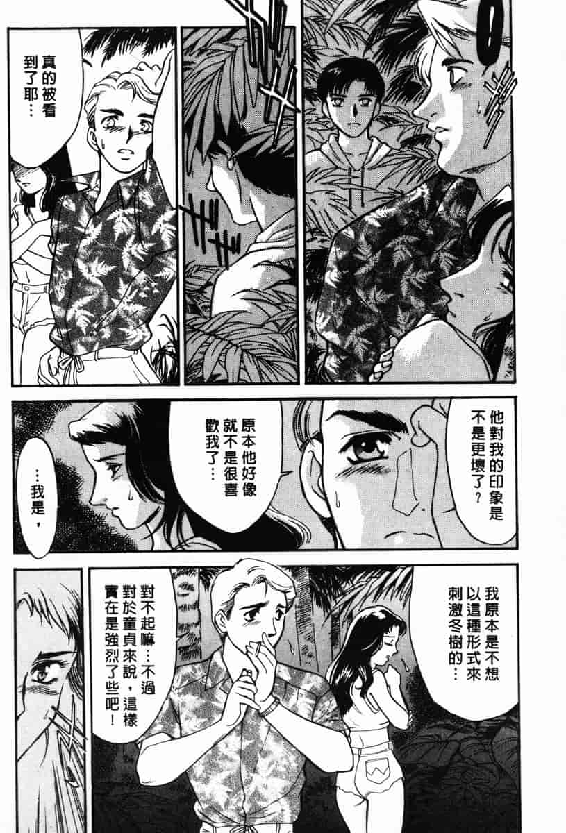 [ふじいあきこ] OO(ダブルオー) II_第1集
