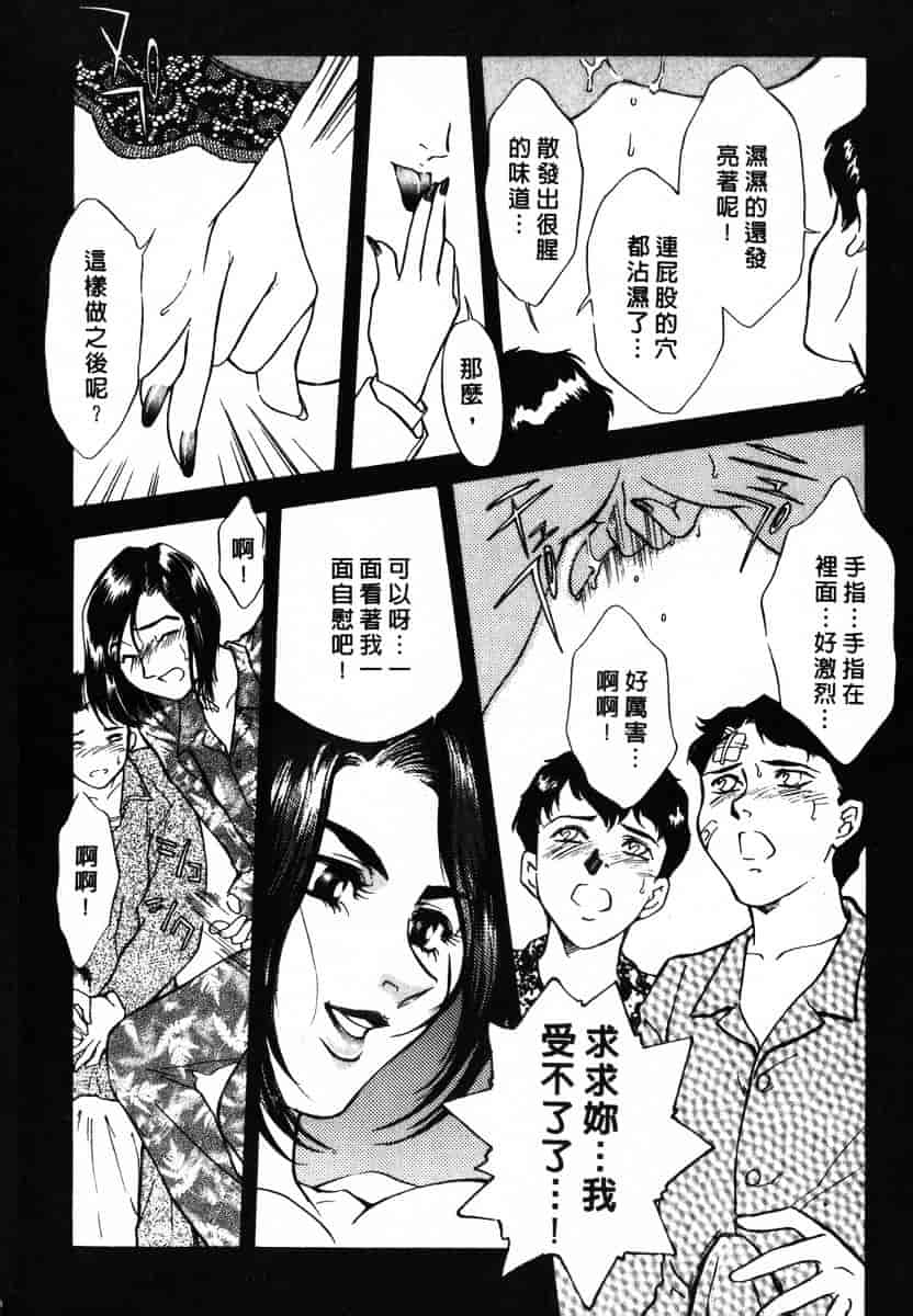 [ふじいあきこ] OO(ダブルオー) II_第4集