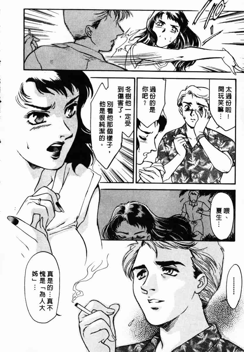 [ふじいあきこ] OO(ダブルオー) II_第1集