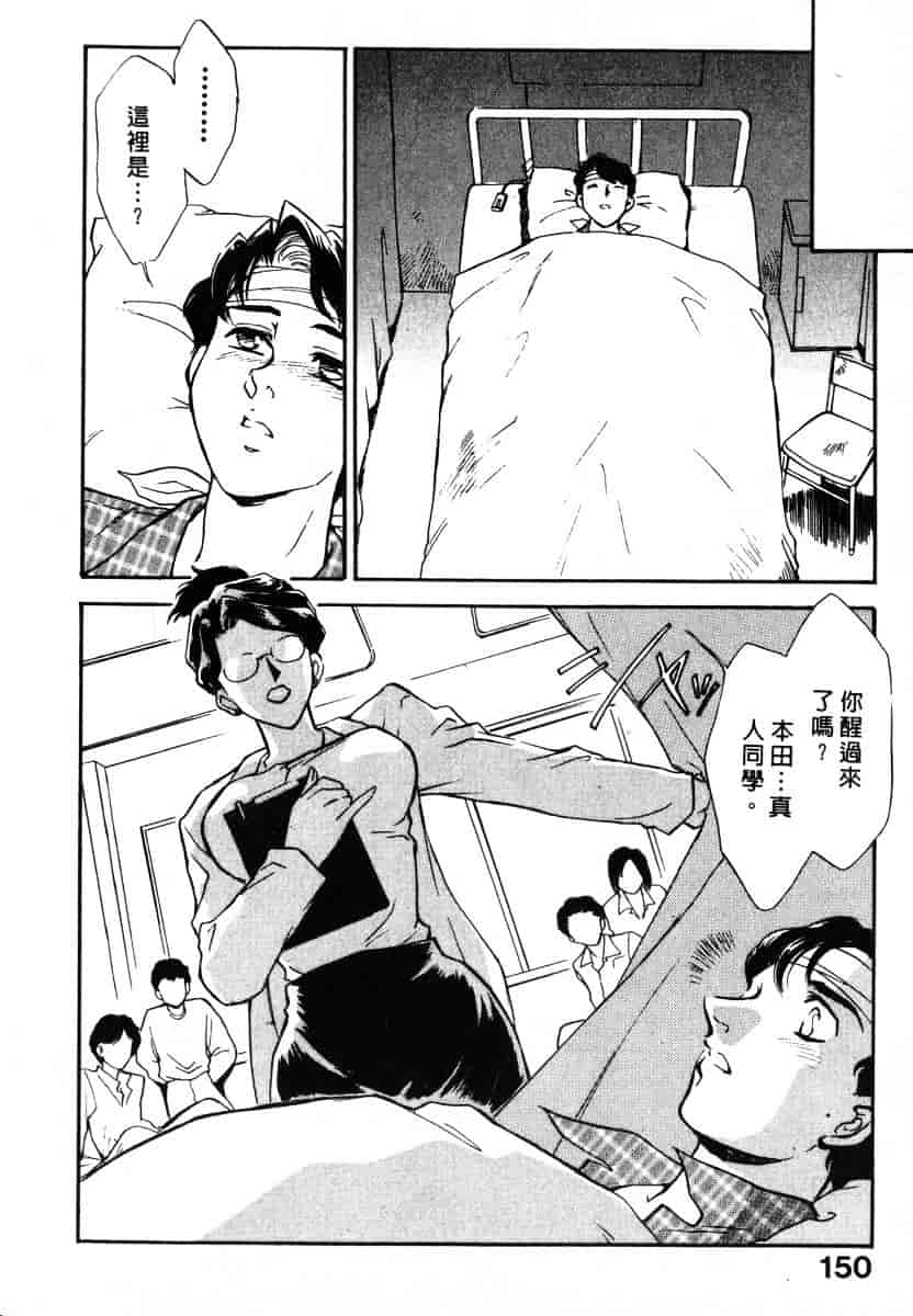 [ふじいあきこ] OO(ダブルオー) II_第4集