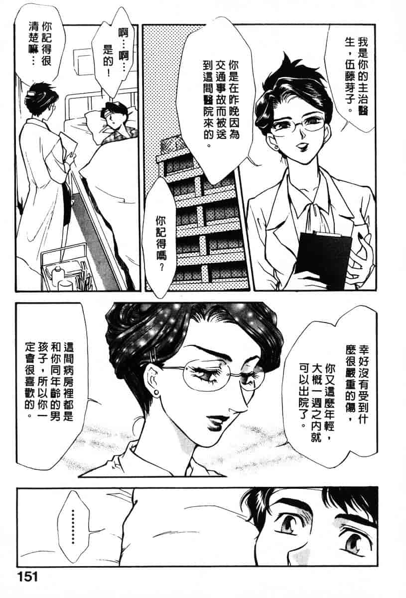 [ふじいあきこ] OO(ダブルオー) II_第4集