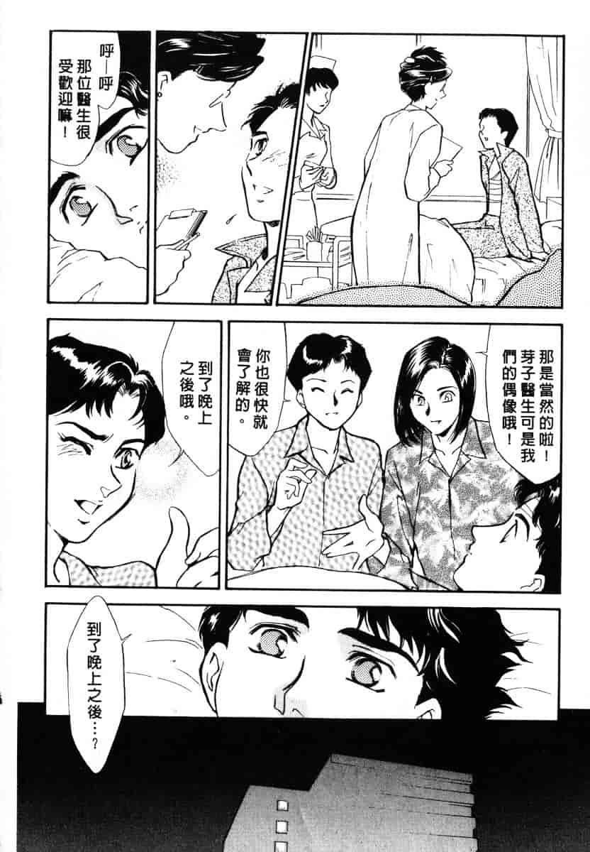 [ふじいあきこ] OO(ダブルオー) II_第4集