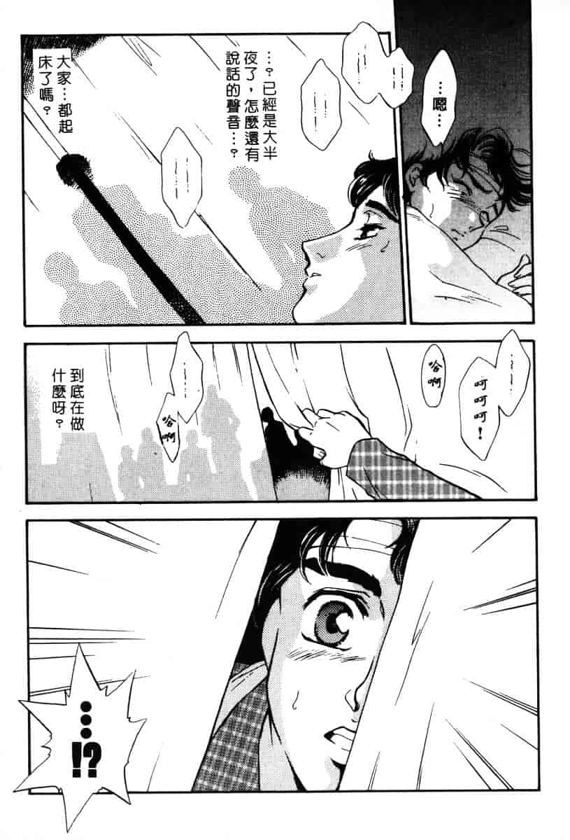 [ふじいあきこ] OO(ダブルオー) II_第4集