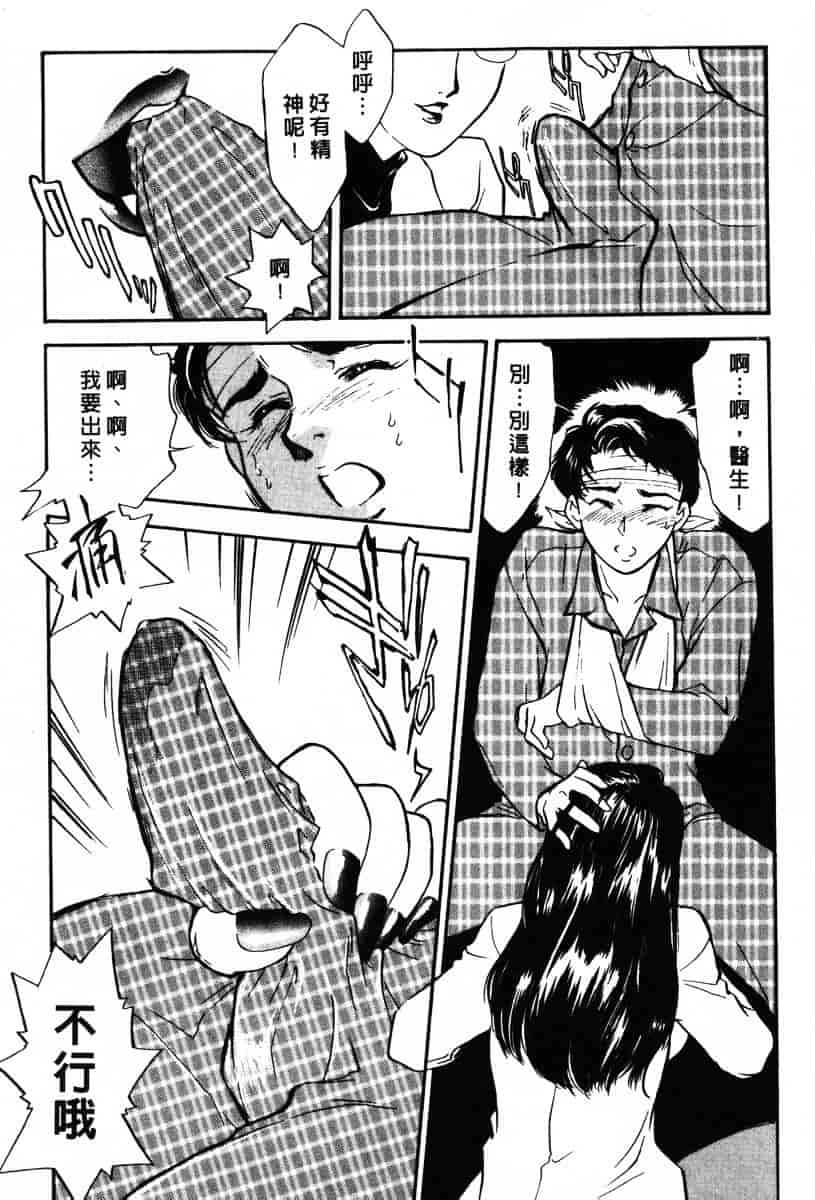 [ふじいあきこ] OO(ダブルオー) II_第4集