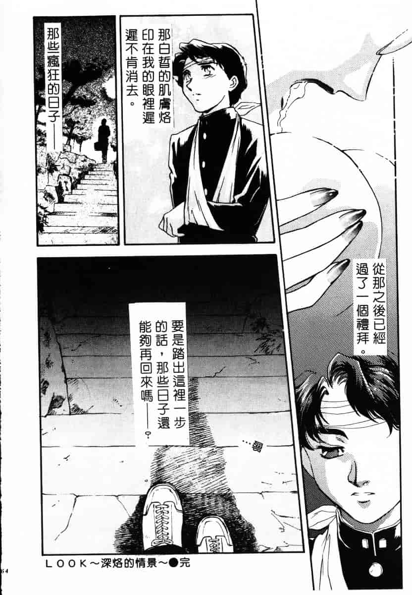 [ふじいあきこ] OO(ダブルオー) II_第9集