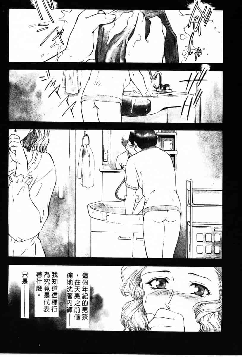 [ふじいあきこ] OO(ダブルオー) II_第9集