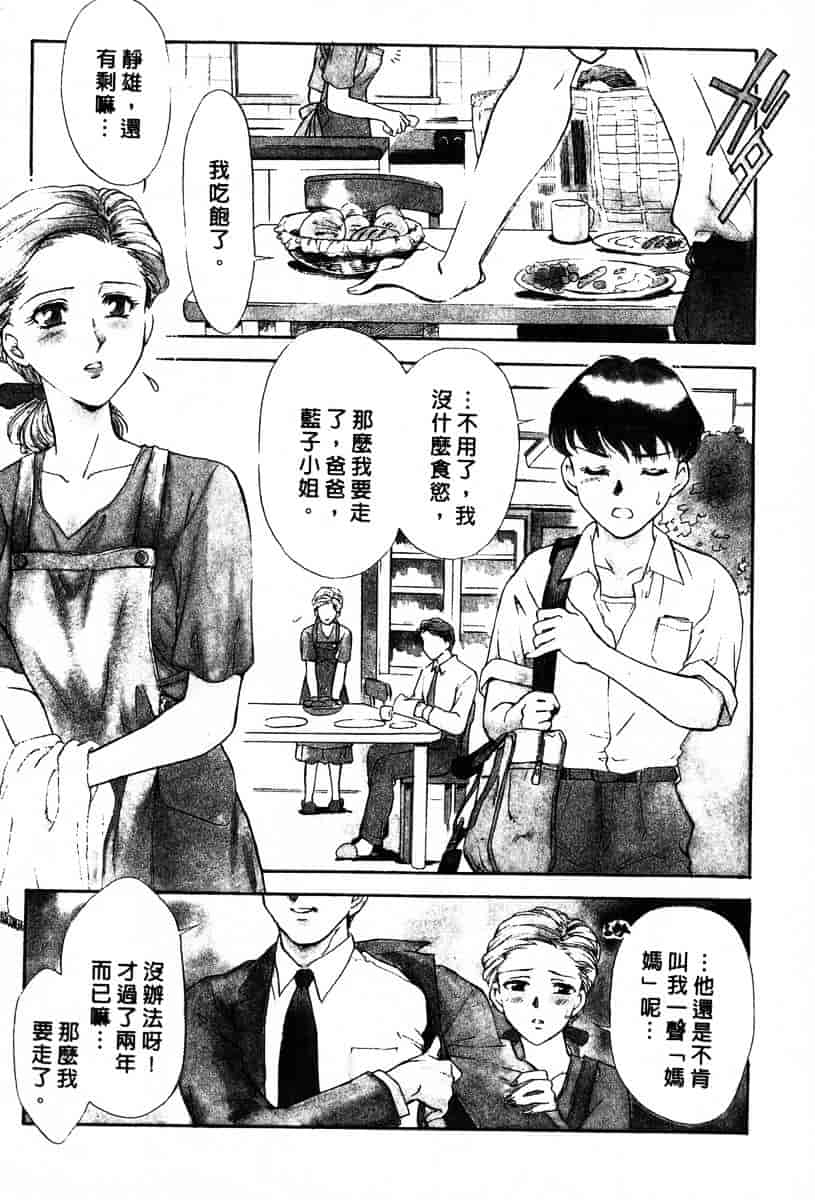 [ふじいあきこ] OO(ダブルオー) II_第9集