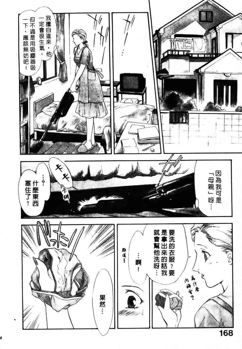 [ふじいあきこ] OO(ダブルオー) II_第9集